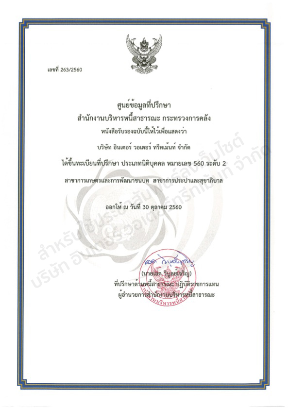 เครื่องกรองน้ำอัตโนมัติ_เครื่องกำเนิดก๊าซโอโซน_เครื่องกรองro_images_service_001