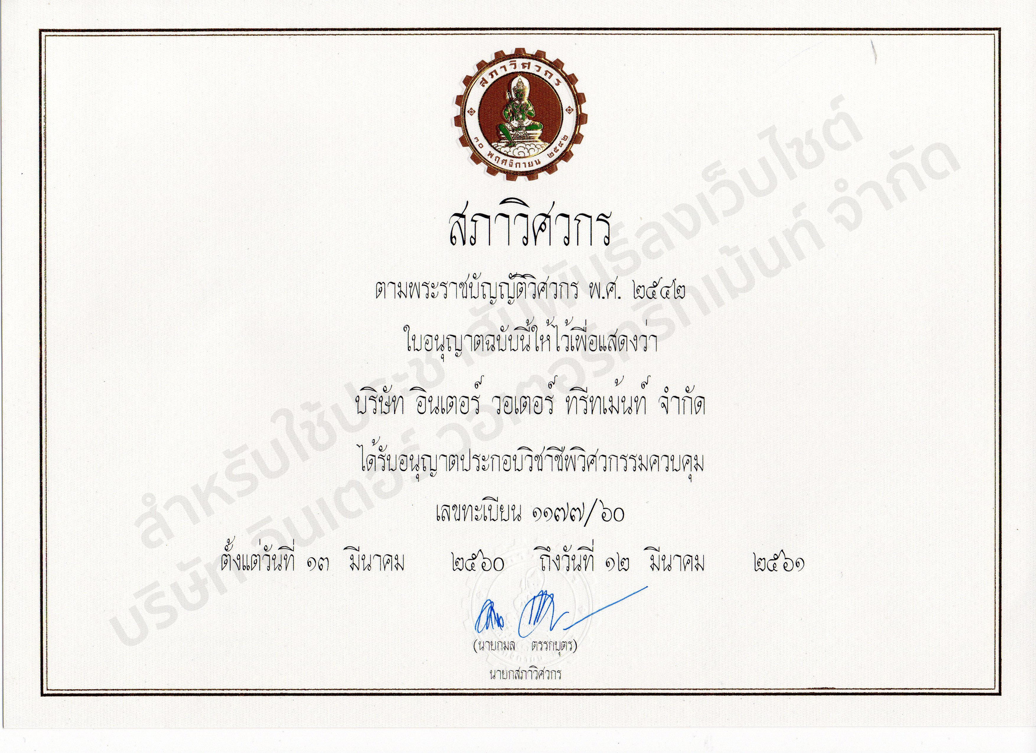 เครื่องกรองน้ำอัตโนมัติ_เครื่องกำเนิดก๊าซโอโซน_เครื่องกรองro_images_service_001