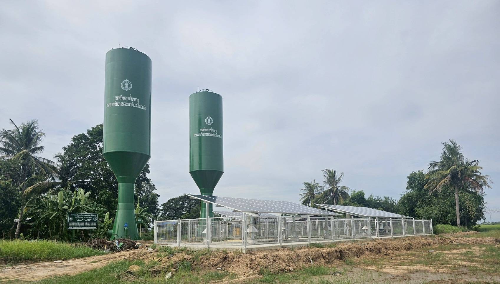 ระบบกระจายน้ำบาดาลเพื่อการเกษตร